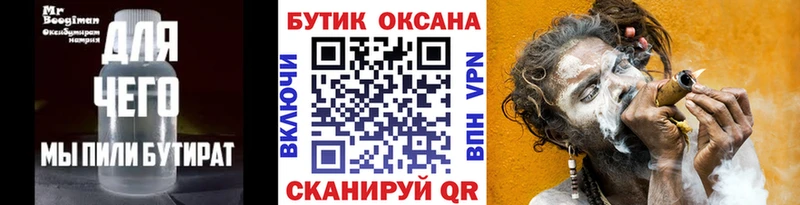 shop наркотические препараты  Качканар  Бутират Butirat 