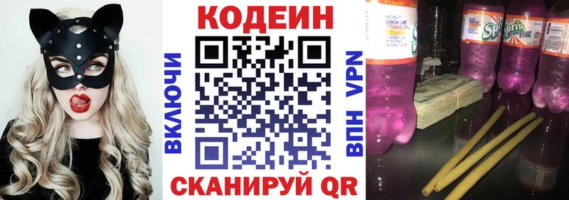 блэк спрут зеркало  купить  сайты  Качканар  Codein напиток Lean (лин) 