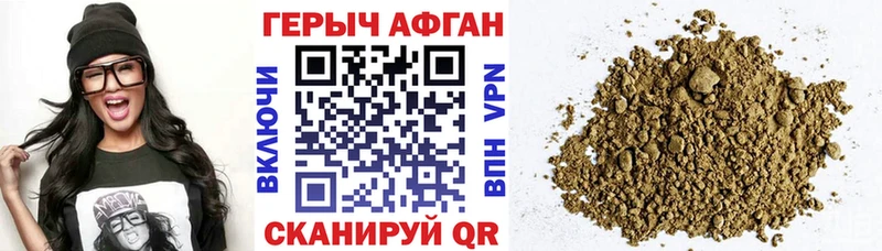ГЕРОИН афганец Качканар