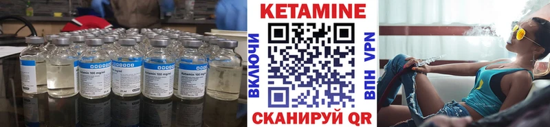 КЕТАМИН VHQ Качканар