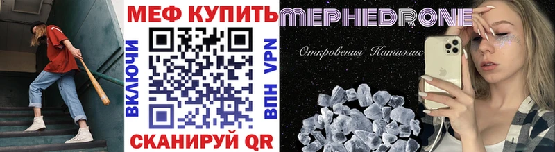 что такое наркотик  Качканар  МЯУ-МЯУ кристаллы 